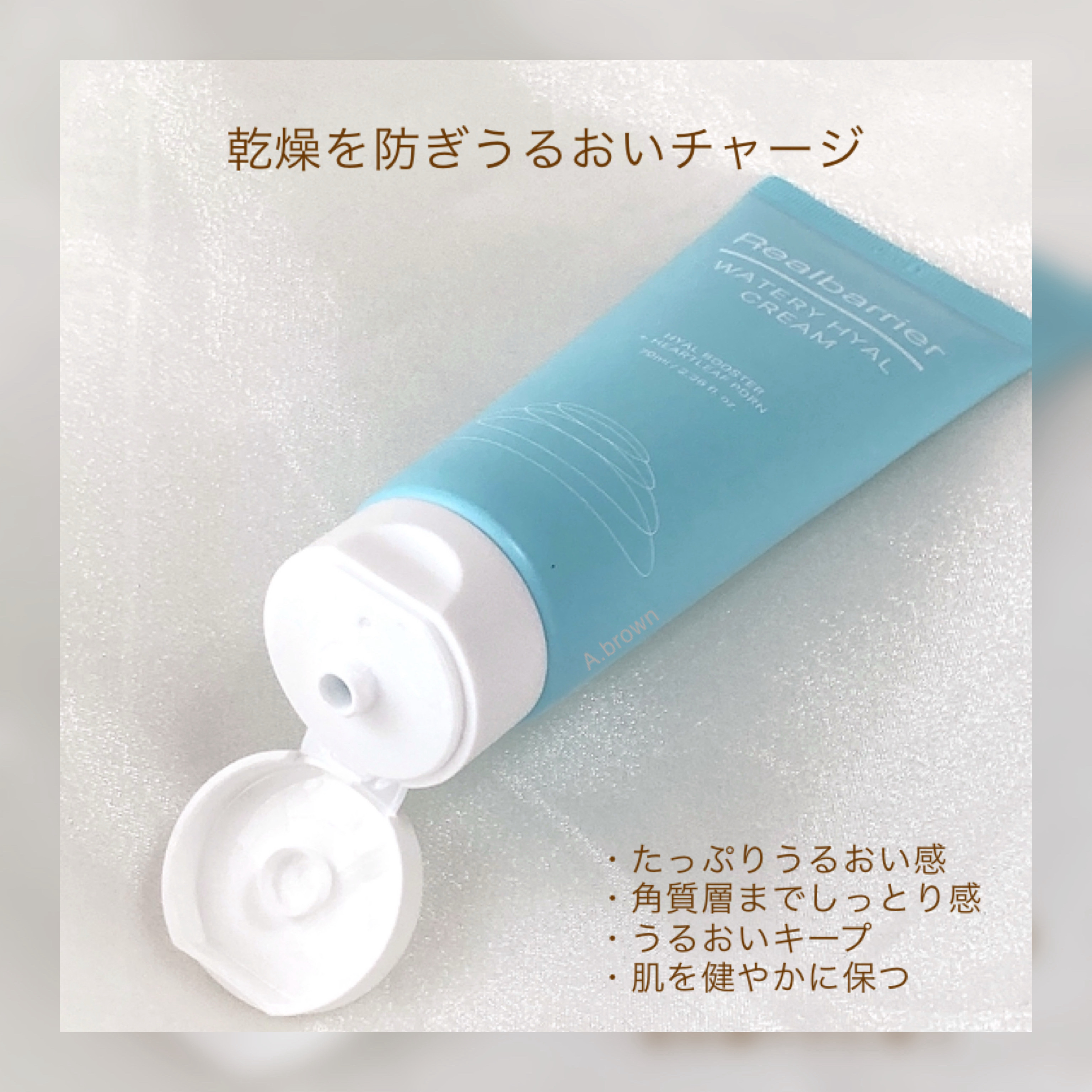 ウォータリー ヒアル クリーム/Real Barrier/フェイスクリームを使ったクチコミ（3枚目）