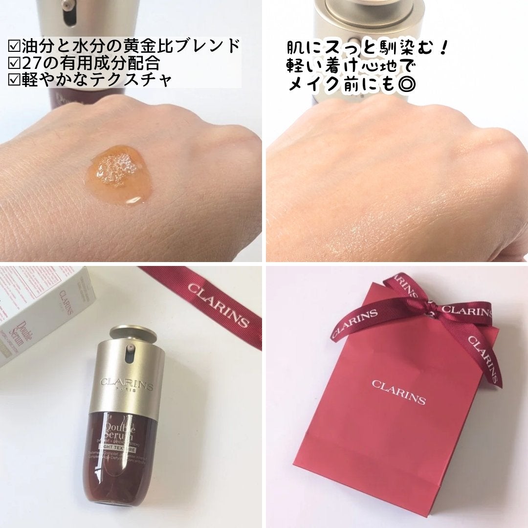 ダブル セーラム ライト ADC/CLARINS/美容液を使ったクチコミ(2枚目)