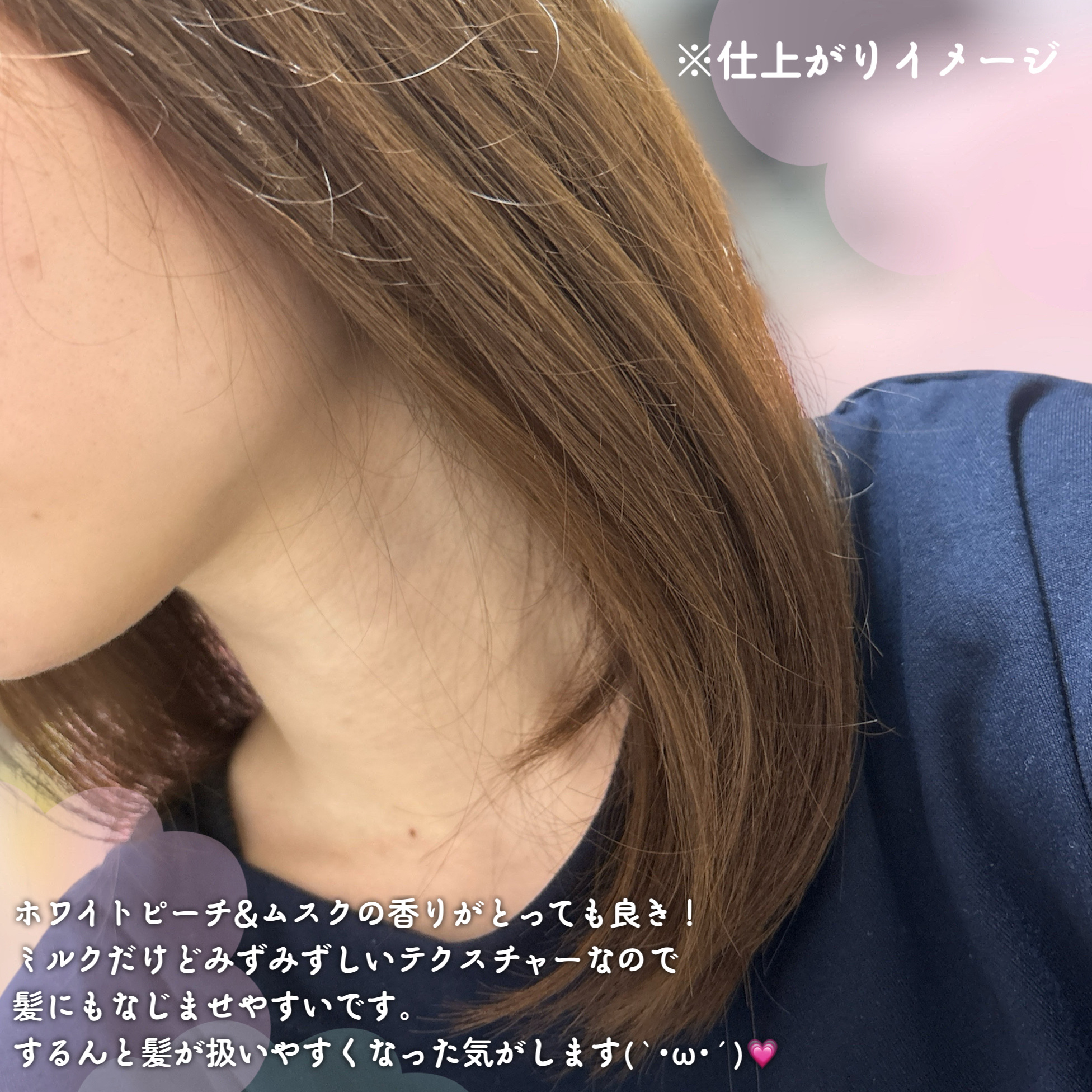 エッセンシャル プレミアム うるりジェリーミルク/エッセンシャル/ヘアミルクを使ったクチコミ（3枚目）