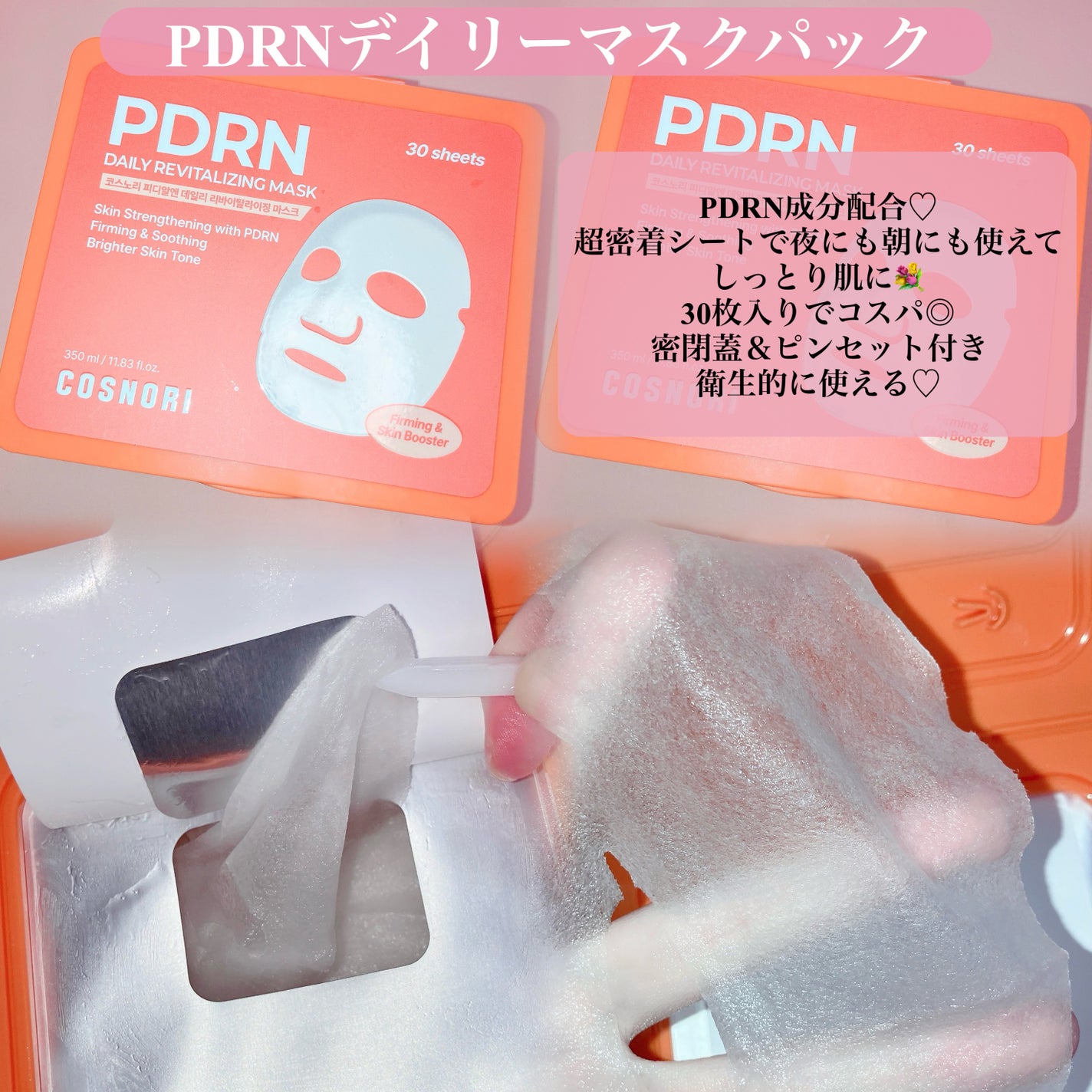 シルクリペアネイルクリーム/COSNORI/ネイルオイル・トリートメントを使ったクチコミ(4枚目)