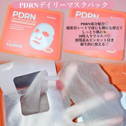 シルクリペアネイルクリーム/COSNORI/ネイルオイル・トリートメントを使ったクチコミ(4枚目)