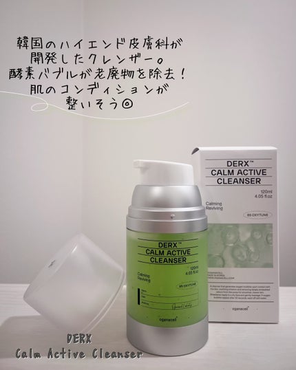 ダーマアールエックス カム アクティブ クレンザー/OGANACELL/クレンジングジェルを使ったクチコミ(3枚目)