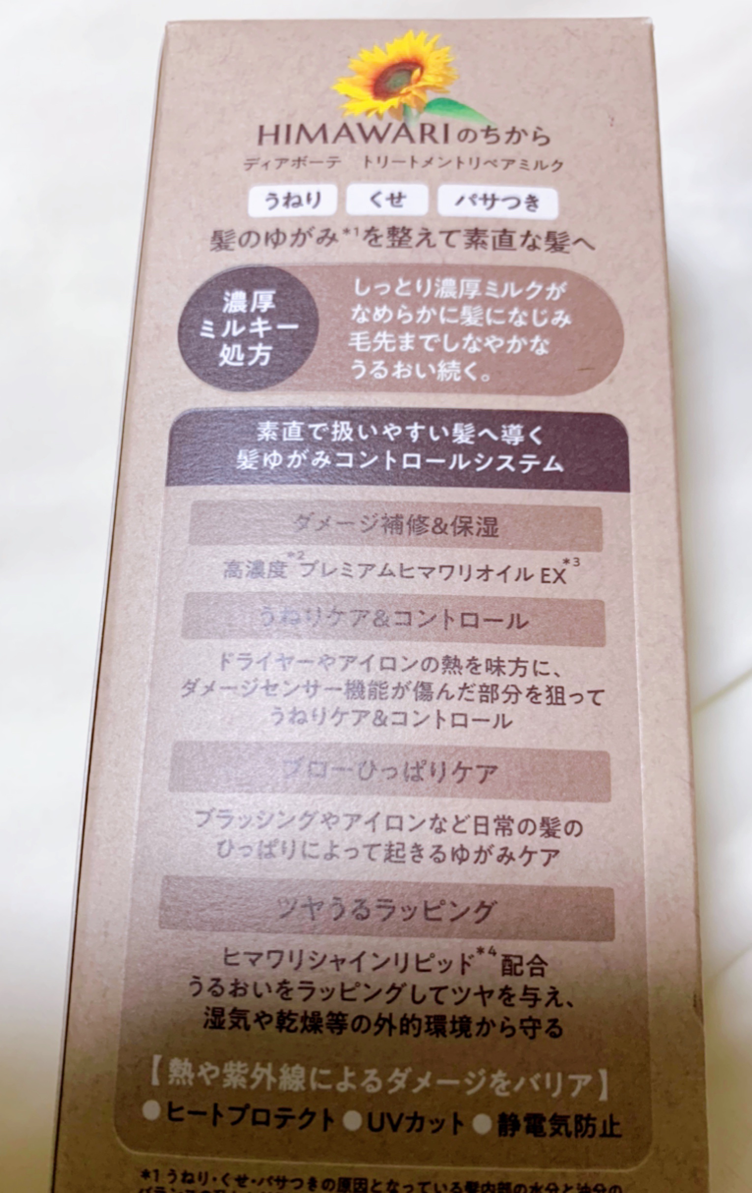 トリートメントリペアミルク/ディアボーテ/ヘアミルクを使ったクチコミ（3枚目）