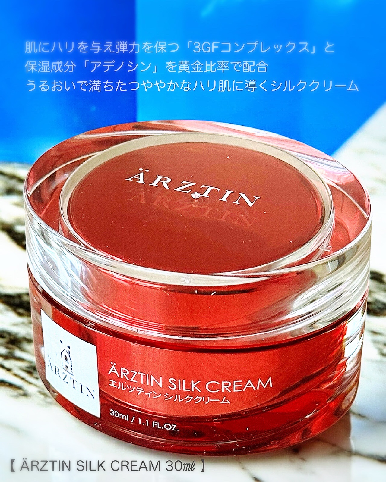 シルククリーム/エルツティン/美容液を使ったクチコミ（3枚目）