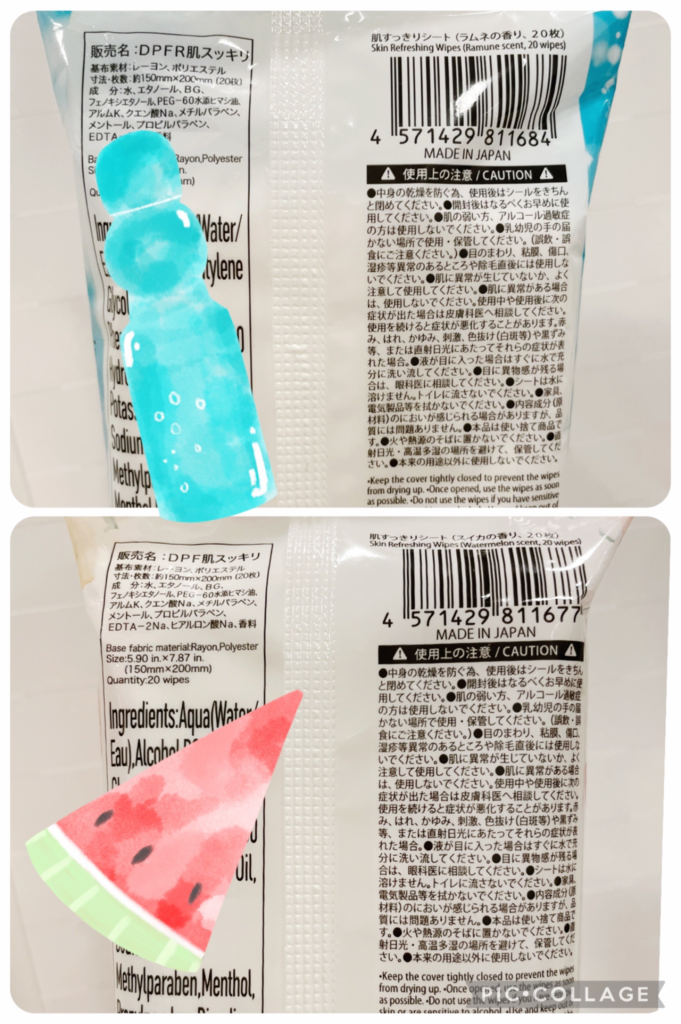 肌すっきりシート スイカの香り/DAISO/ボディシートを使ったクチコミ（2枚目）