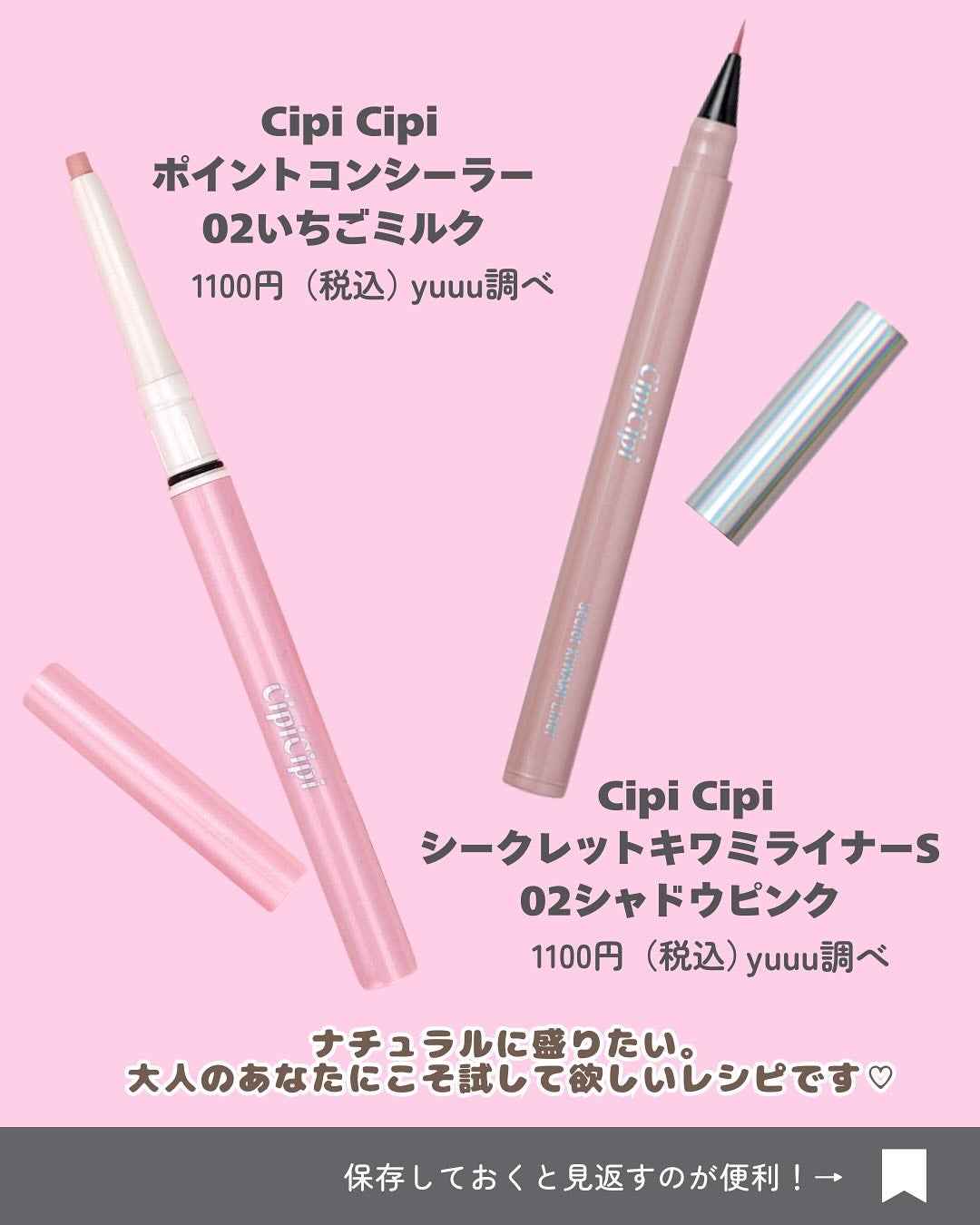 シピシピ ポイントコンシーラー/CipiCipi/ペンシルコンシーラーを使ったクチコミ(6枚目)