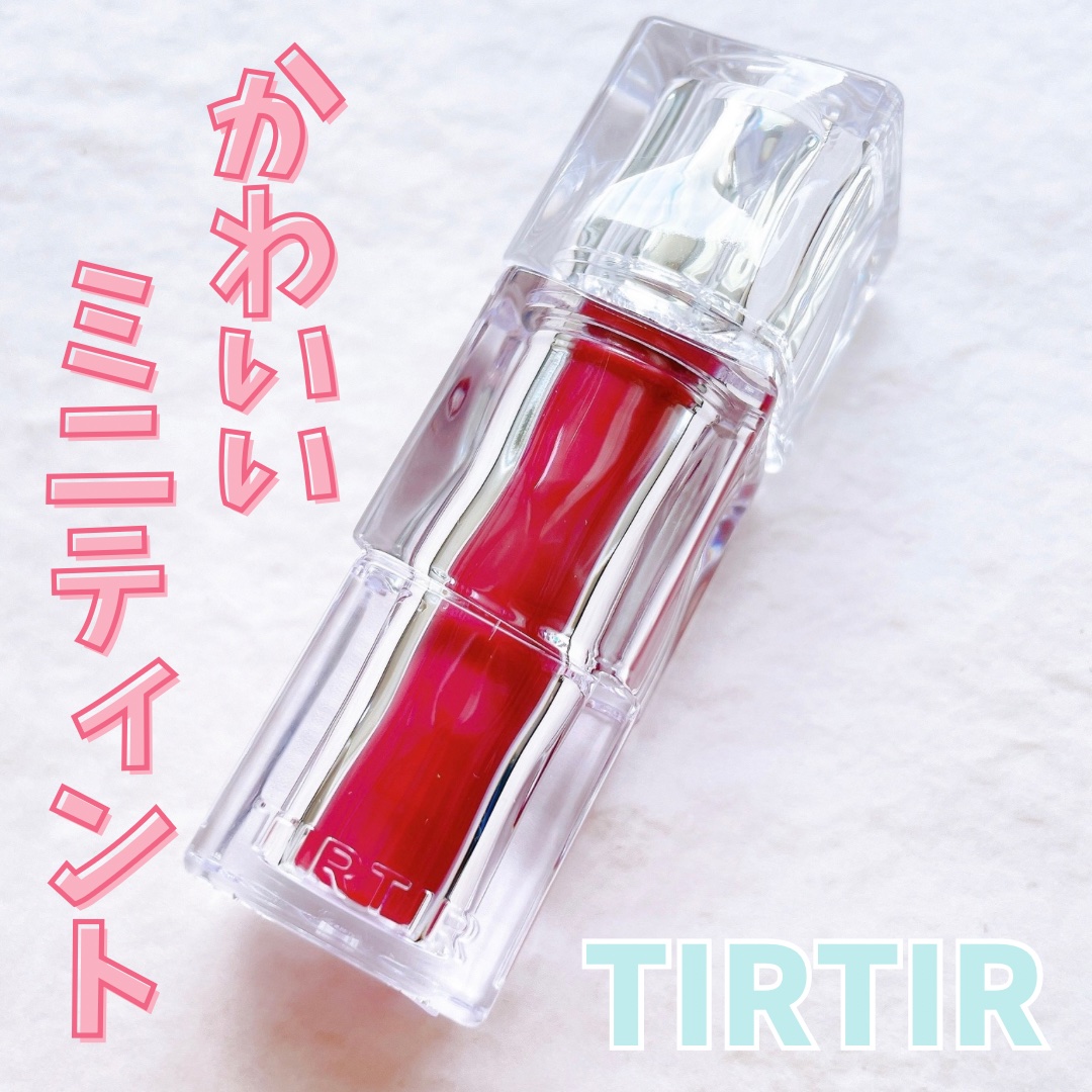 ウォーターリズムグロウティント/TIRTIR(ティルティル)/リップティントを使ったクチコミ（1枚目）