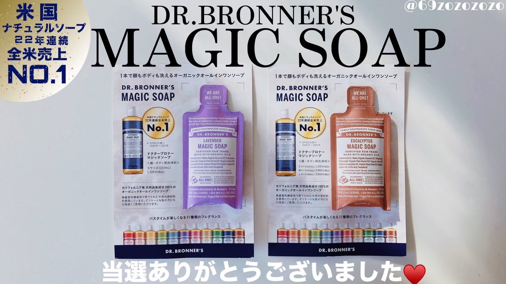 マジックソープ ユーカリ/ドクターブロナー/ボディソープを使ったクチコミ（1枚目）