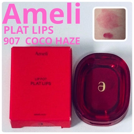 PLAT LIPS/Ameli/口紅を使ったクチコミ(1枚目)