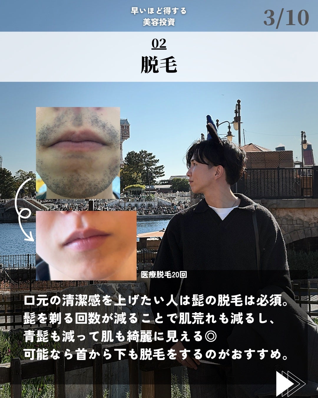 ほづ|メンズ美容で清潔感を上げる on LIPS 「@mens_biyou_hozu←1.5倍カッコ良くなるメンズ..」(3枚目)