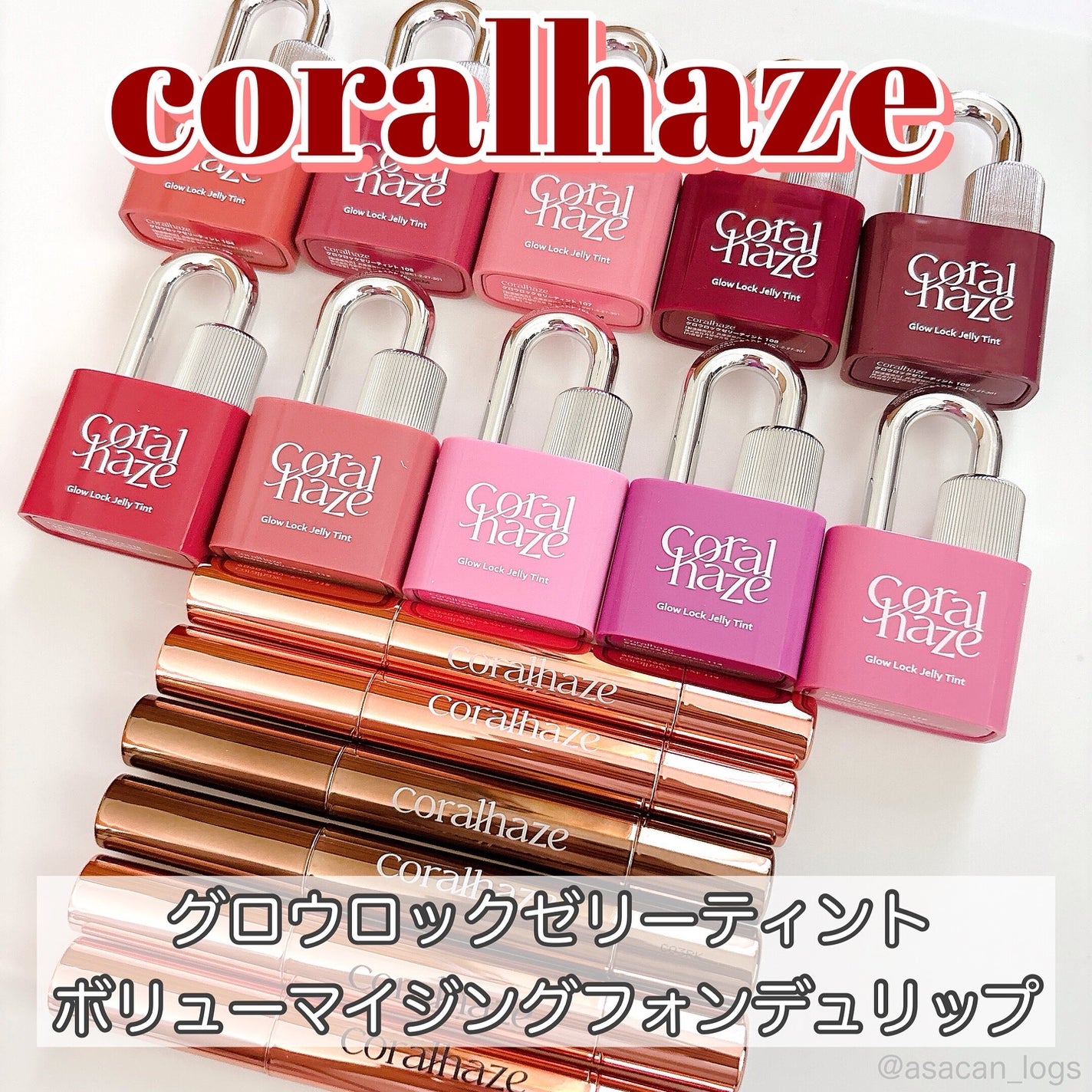 ボリューマイジングフォンデュリップ/Coralhaze/口紅を使ったクチコミ(1枚目)