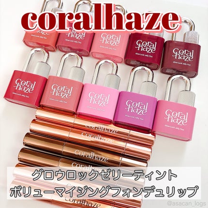 グロウロックゼリーティント/Coralhaze/リップティントを使ったクチコミ(1枚目)