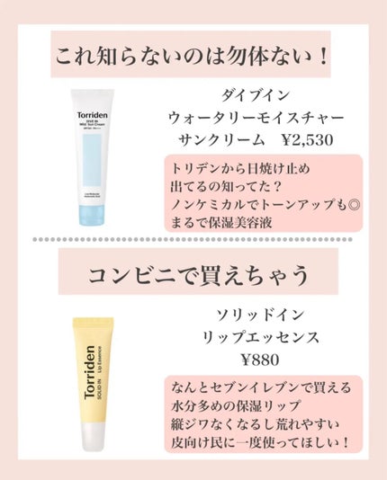 ダイブイン セラム/Torriden/美容液を使ったクチコミ(7枚目)