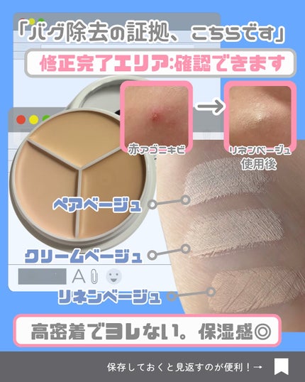 カバーアッププロコンシーラー/TFIT/パレットコンシーラーを使ったクチコミ(5枚目)