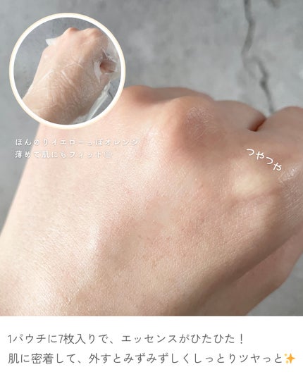 ドクタージー ピュア ビタミンC ブライトニングマスク/Dr.G/シートマスク・パックを使ったクチコミ(9枚目)