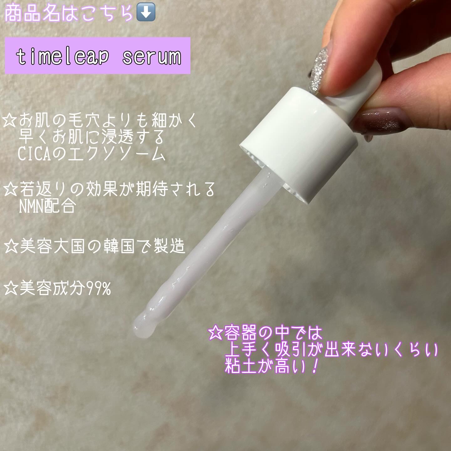 doum timeleap Serum/doum/美容液を使ったクチコミ（2枚目）