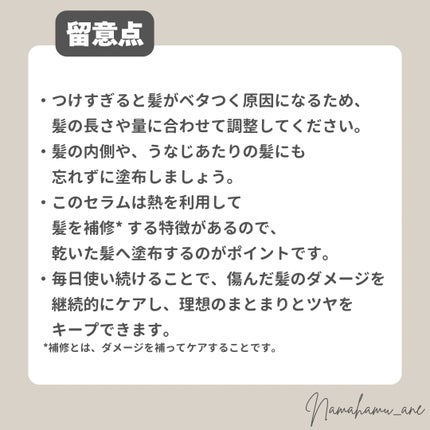 リーゼ ブリーチヘア用 アイロン下地セラム/リーゼ/プレスタイリング・寝ぐせ直しを使ったクチコミ(5枚目)