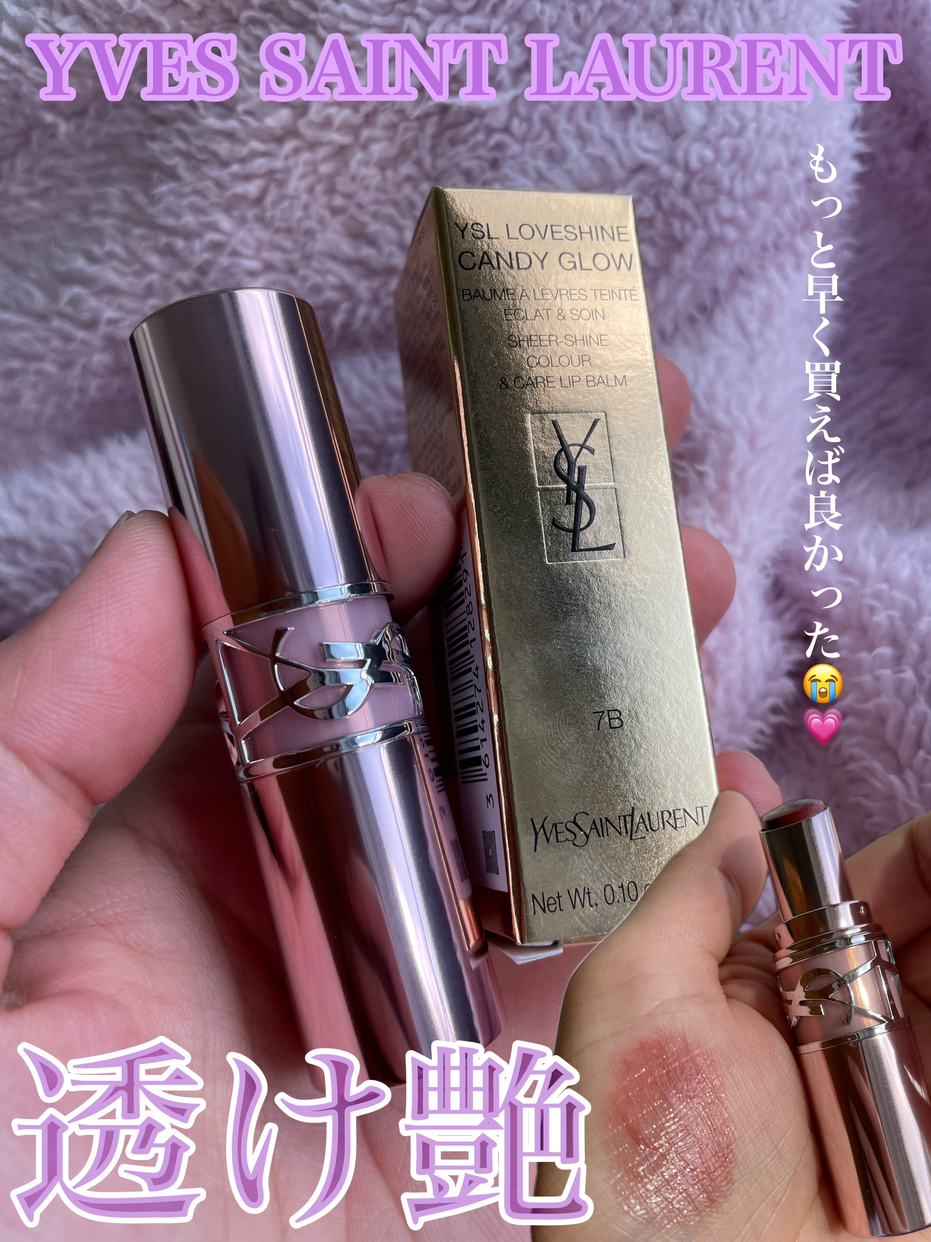 \ずっと欲しかったんだけどもっと早く買えば良かった😢/

✓﻿YVES SAINT LAURENT BEAUTE
YSLラブシャイン キャンディ グロウ バーム
7B
¥4,950

YSLのリップ
パケから可愛すぎー🥰💗!!
持って