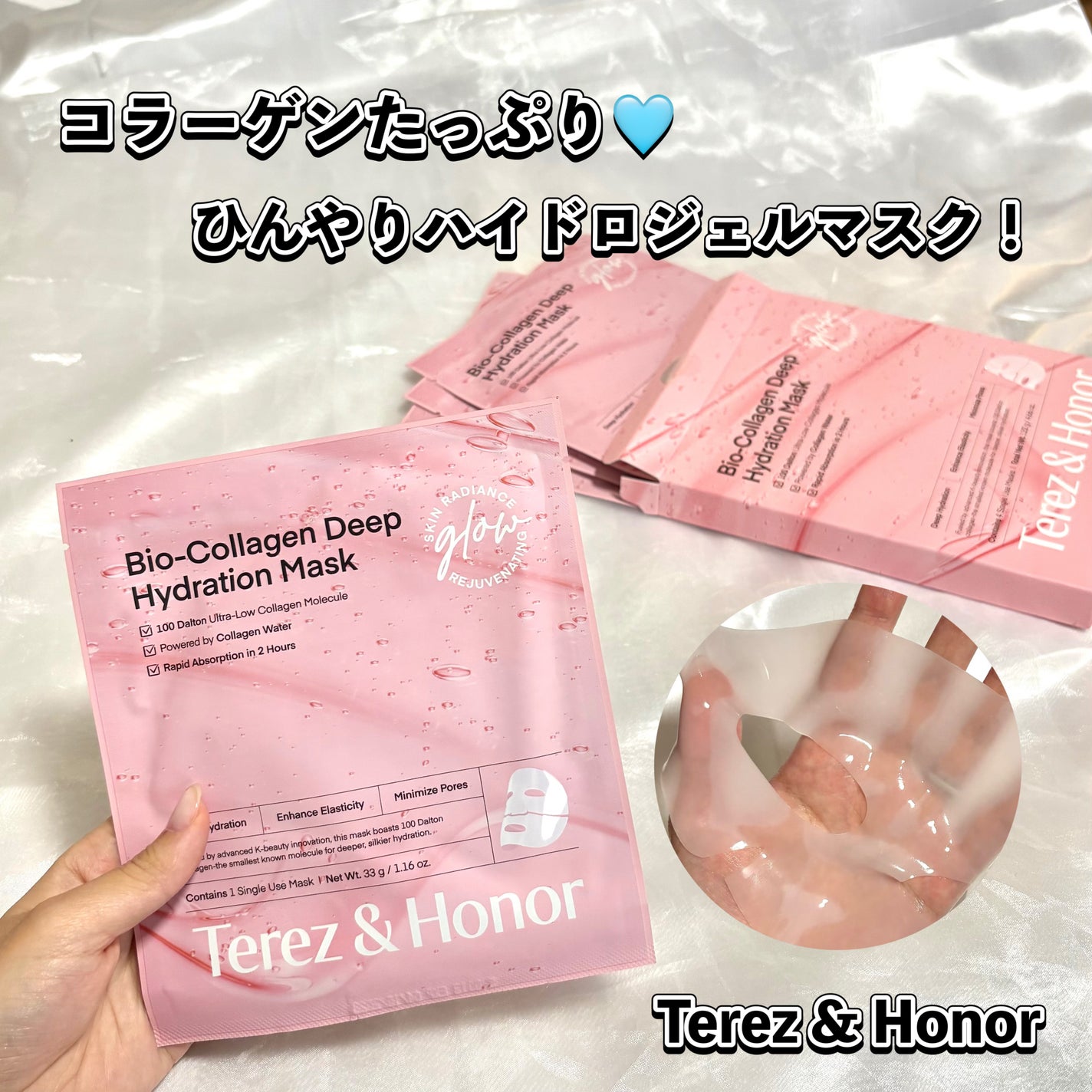 コラーゲンオーバーナイトフェイスマスク/Terez & Honor/シートマスク・パックを使ったクチコミ(1枚目)