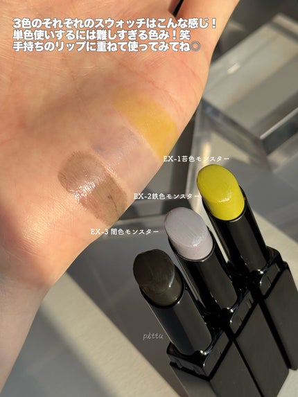 ケイト リップモンスターカラートナー/KATE/口紅を使ったクチコミ(5枚目)