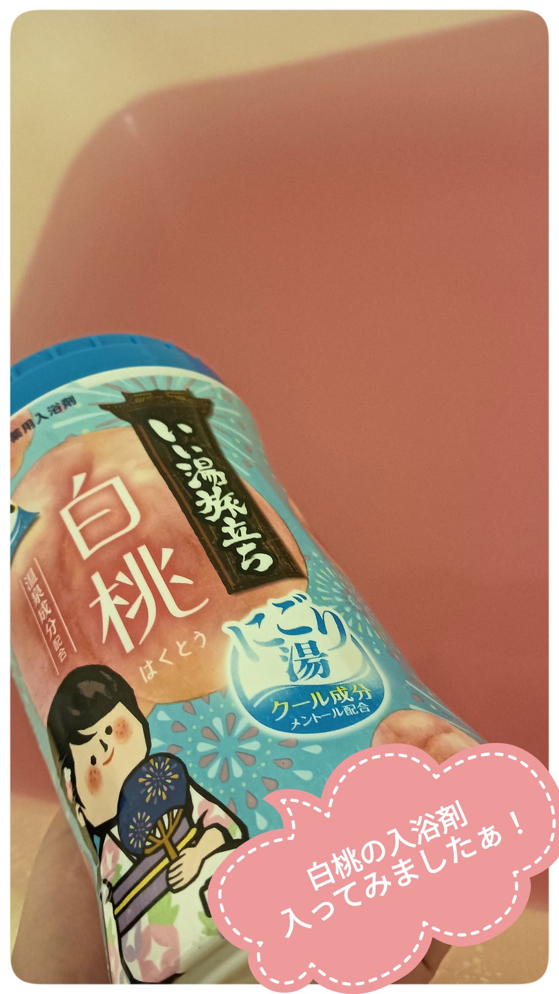 を使ったクチコミ（1枚目）