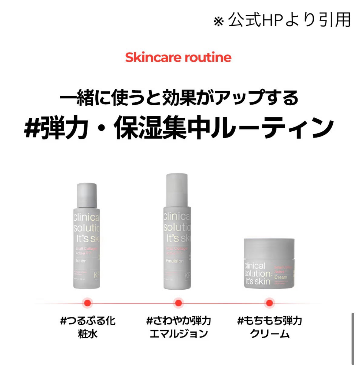 スネイルコラーゲンアクティブトナー/It's skin/化粧水を使ったクチコミ(8枚目)