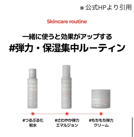 スネイルコラーゲンアクティブトナー/It's skin/化粧水を使ったクチコミ(8枚目)