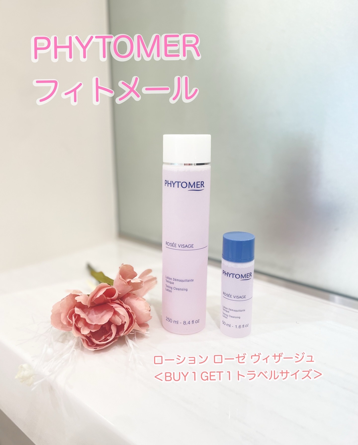 ローション ローゼ ヴィザージュ/フィトメール/化粧水を使ったクチコミ（1枚目）