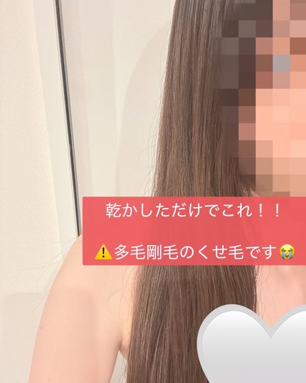 ストレートシャンプー/ストレートトリートメント/Straine/市販シャンプーを使ったクチコミ(1枚目)