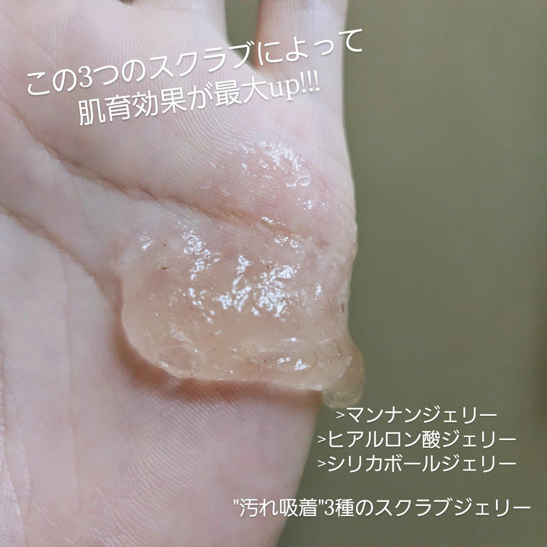 マンナンジェリーハイドロウォッシュ R/PLUEST/洗顔料を使ったクチコミ（2枚目）