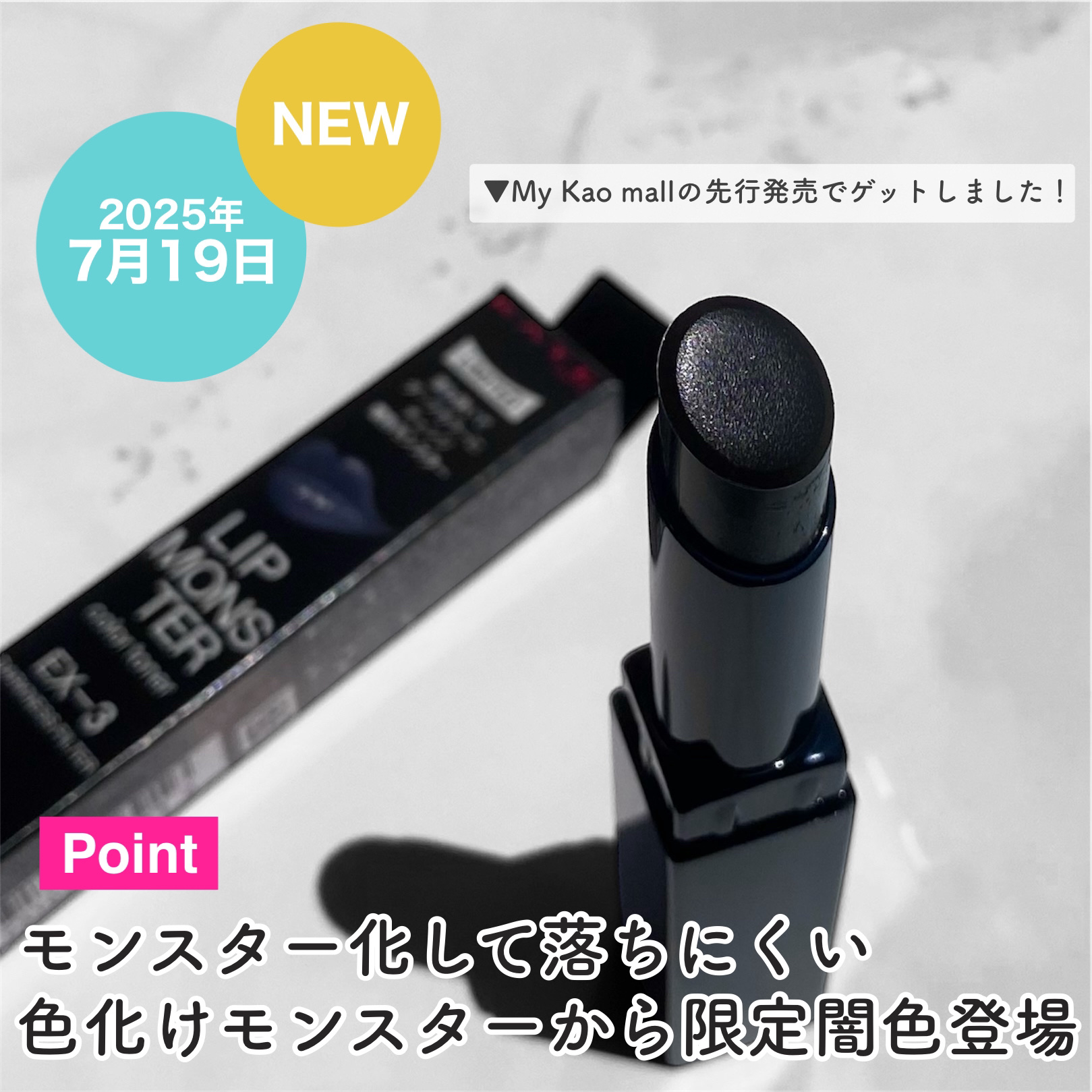 ケイト リップモンスター/KATE/口紅を使ったクチコミ（3枚目）