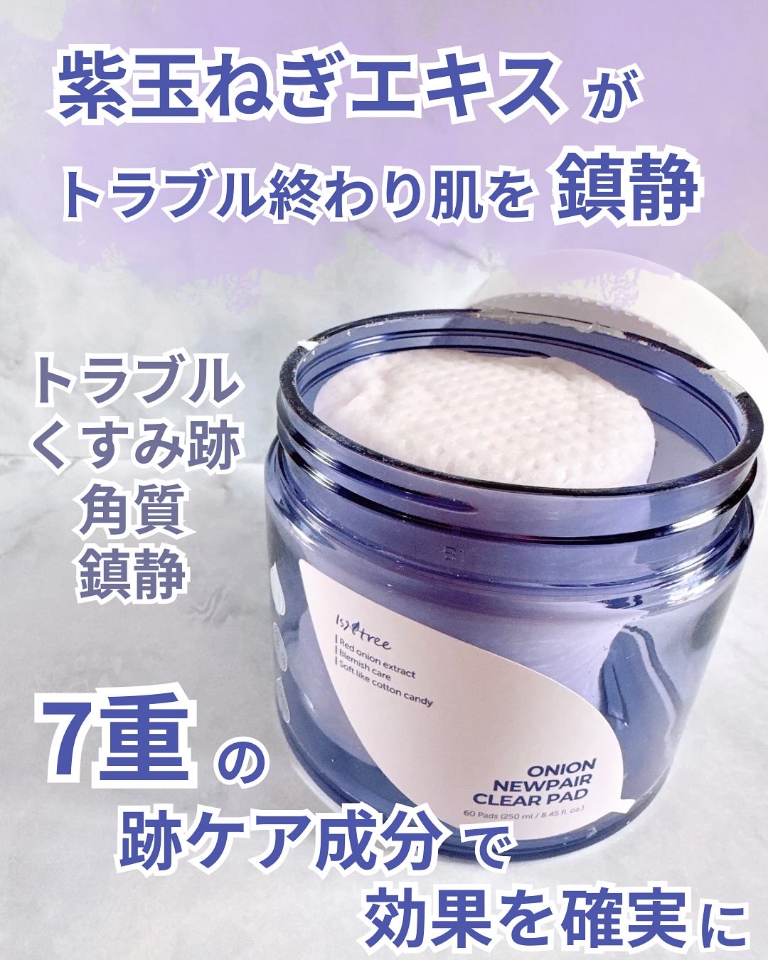 オニオンニューペア クリアパッド/Isntree/トナーパッドを使ったクチコミ（2枚目）