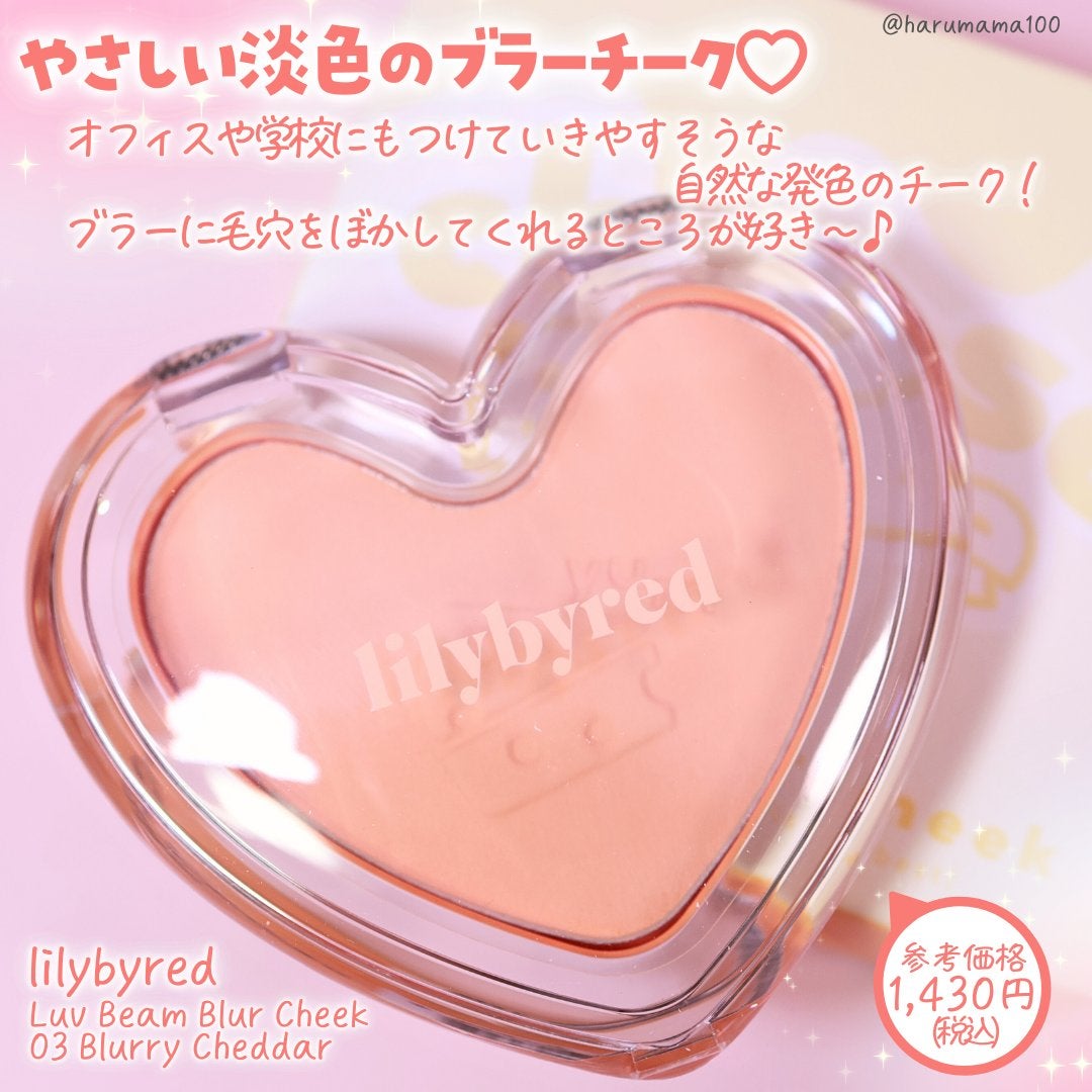 Luv Beam Blur Cheek/lilybyred/パウダーチークを使ったクチコミ(2枚目)