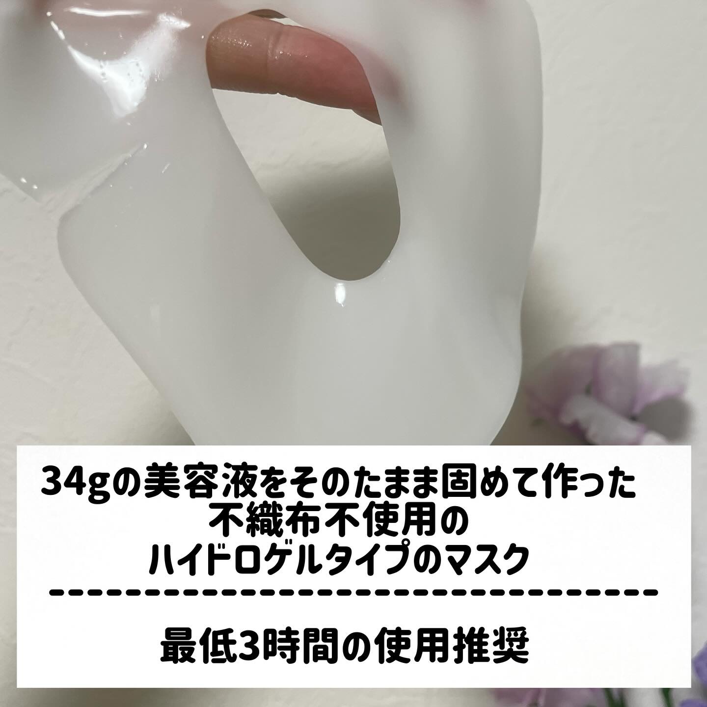 バイオコラーゲンリアルディープマスク/Biodance/シートマスク・パックを使ったクチコミ（2枚目）