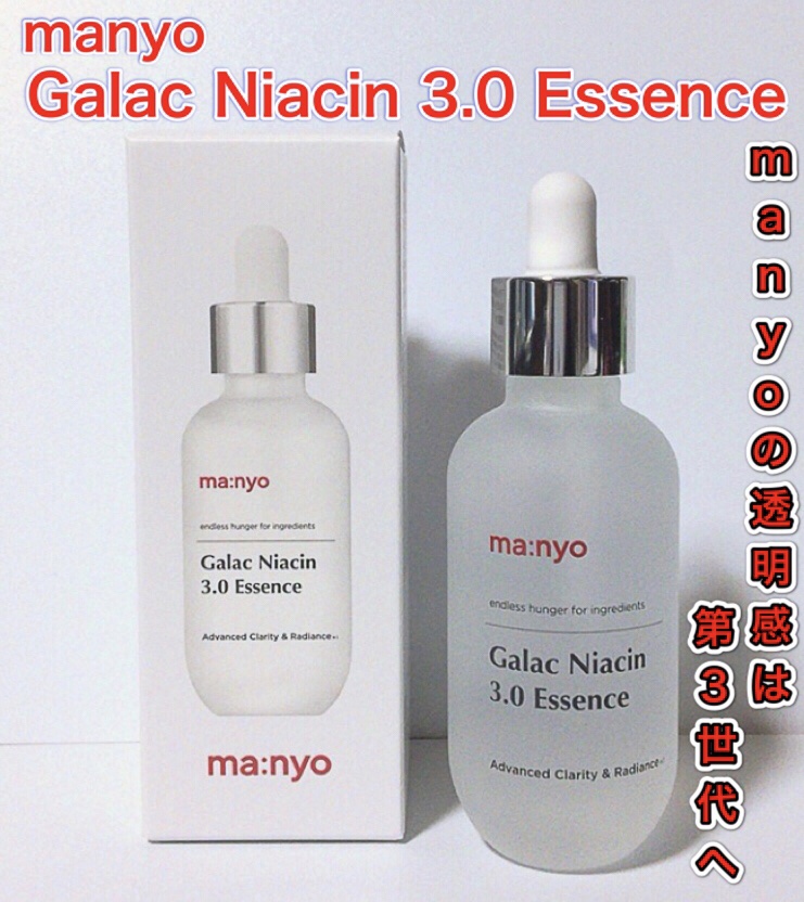 ガラク ナイアシン 3.0 エッセンス/manyo/美容液を使ったクチコミ（1枚目）