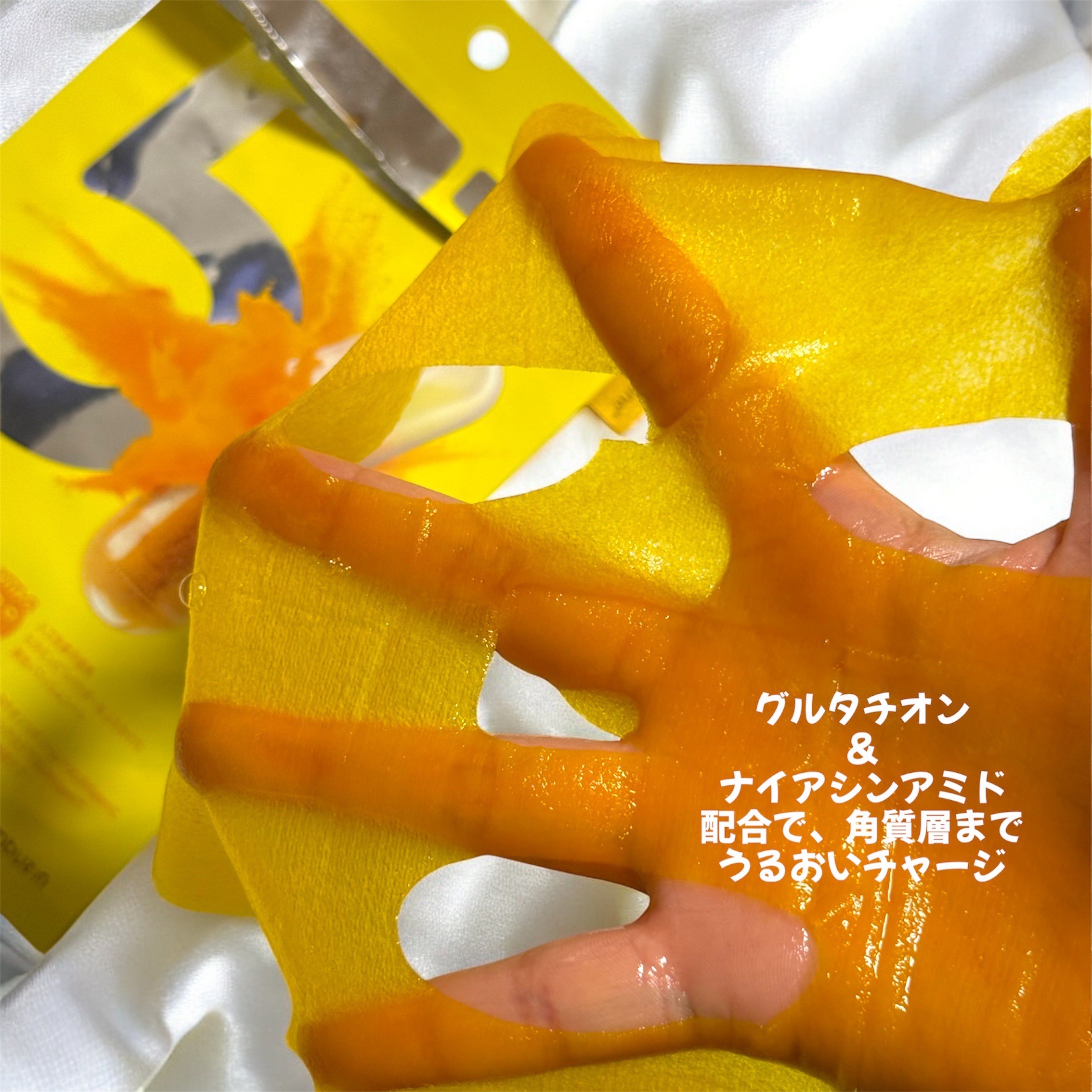 5番 白玉グルタチオンCふりかけマスク/numbuzin/シートマスク・パックを使ったクチコミ（2枚目）