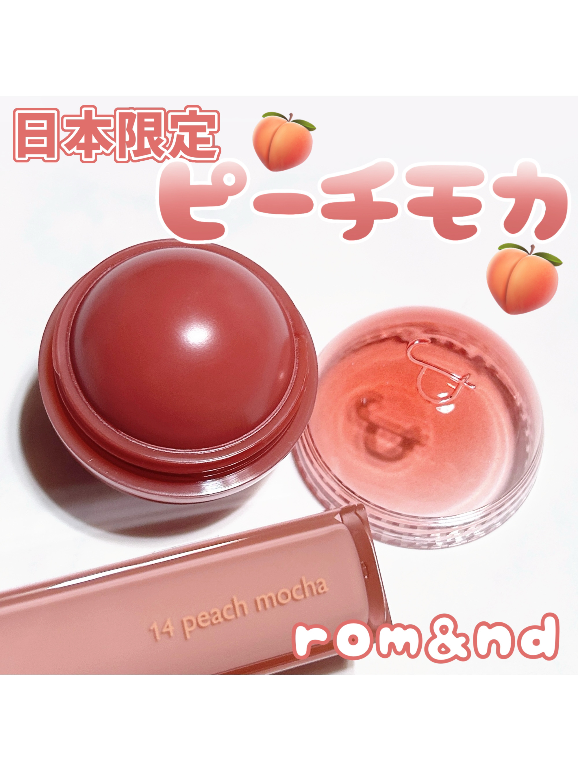 デュイフルウォーターティント/rom&nd/リップティントを使ったクチコミ（1枚目）