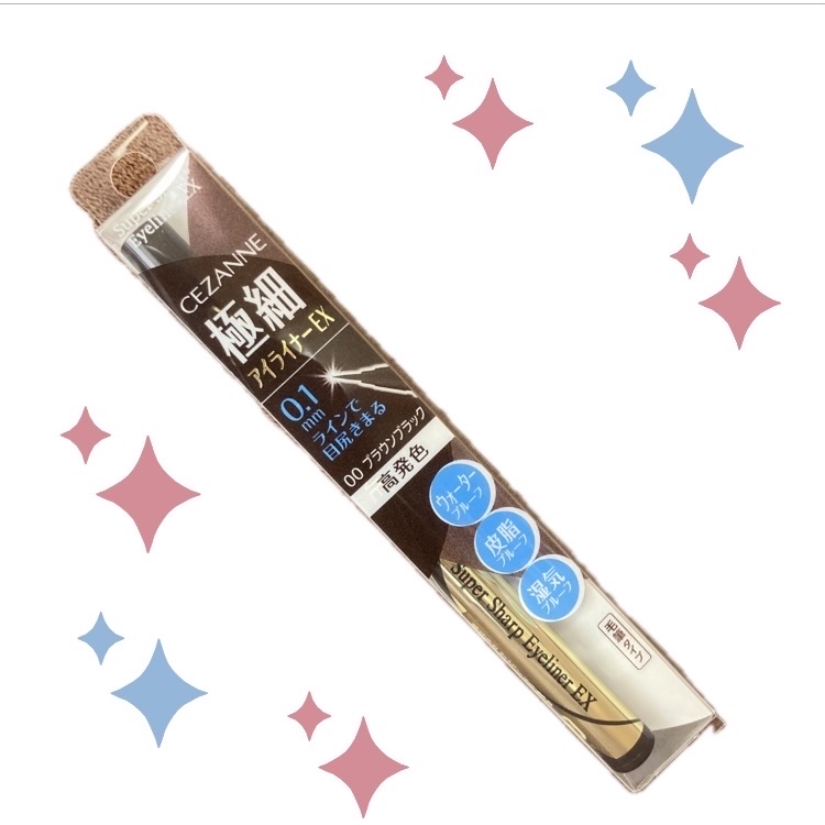 極細アイライナーEX/CEZANNE/リキッドアイライナーを使ったクチコミ（1枚目）