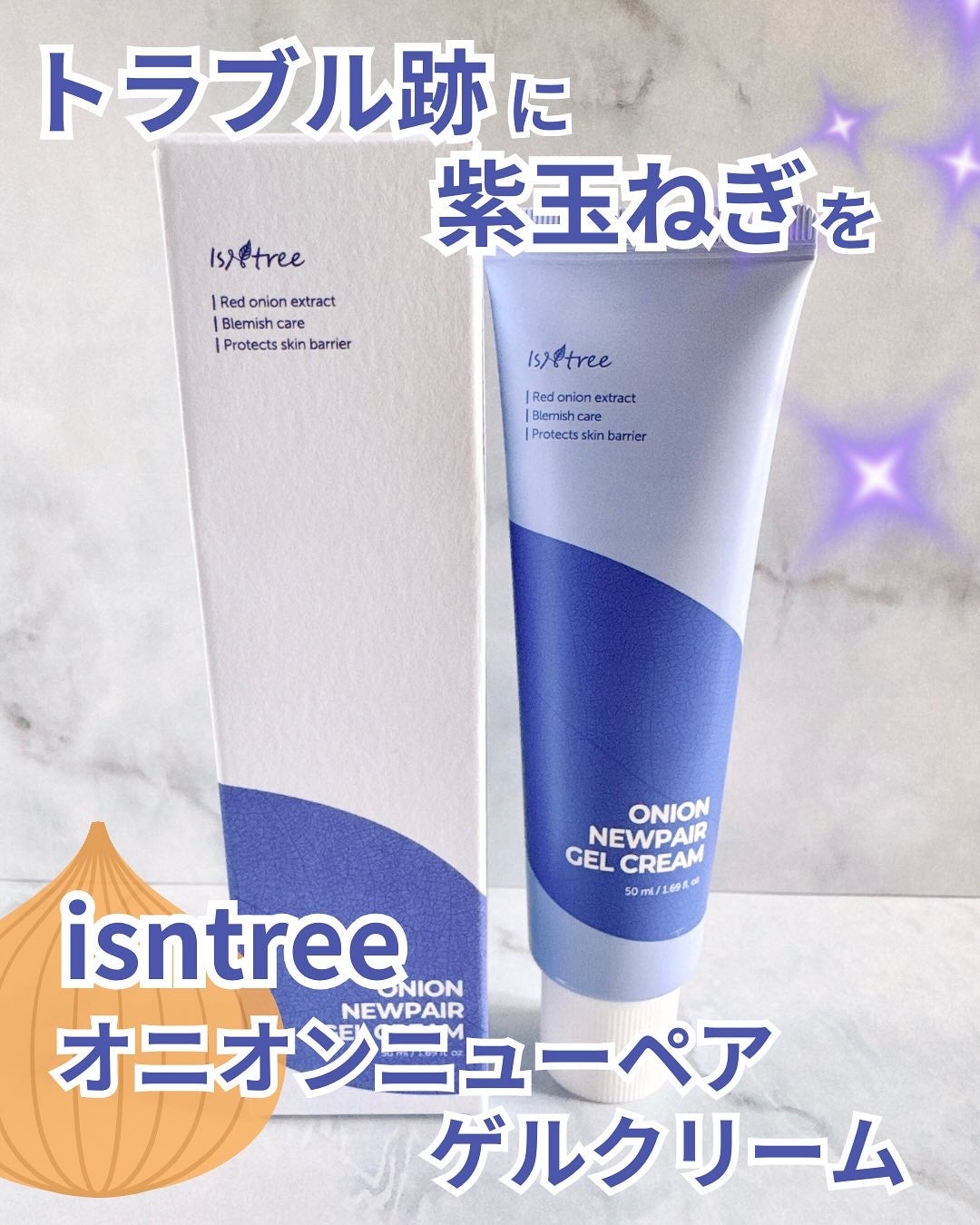 オニオン ニューペア ゲルクリーム/Isntree/フェイスクリームを使ったクチコミ(1枚目)