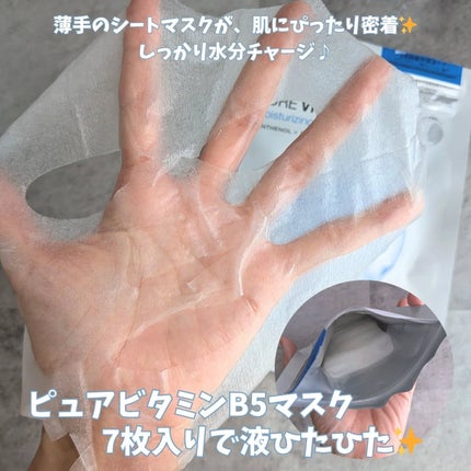ドクタージー ピュア ビタミンB モイスチャライジングマスク/Dr.G/シートマスク・パックを使ったクチコミ(4枚目)