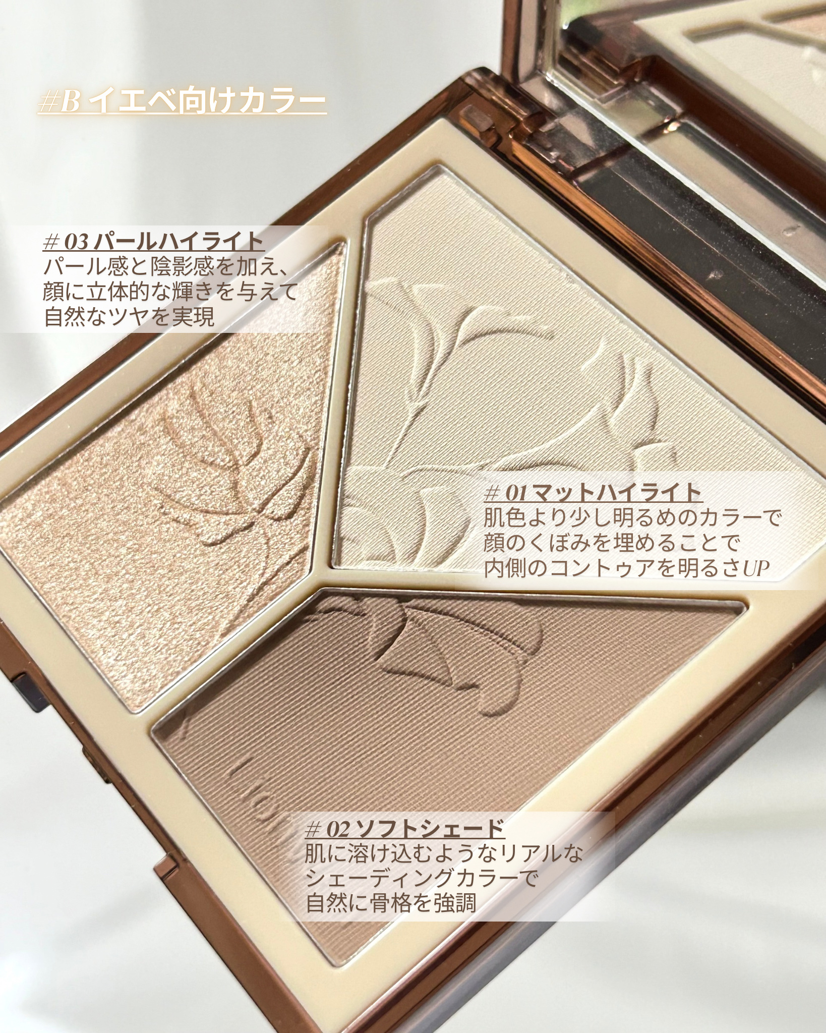 クリエイティブ コントゥア #B イエベ向け/LionWell（ライオンウェル）/シェーディングを使ったクチコミ（3枚目）