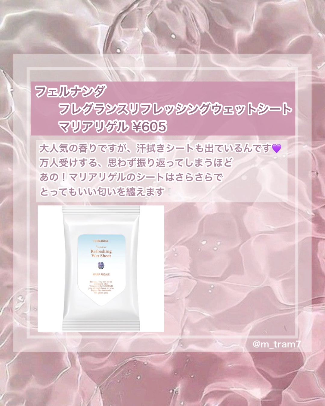 爽感さっぱりシャワーシート パウダーinタイプ ウォーターリリーの香り/Ban/ボディシートを使ったクチコミ（3枚目）