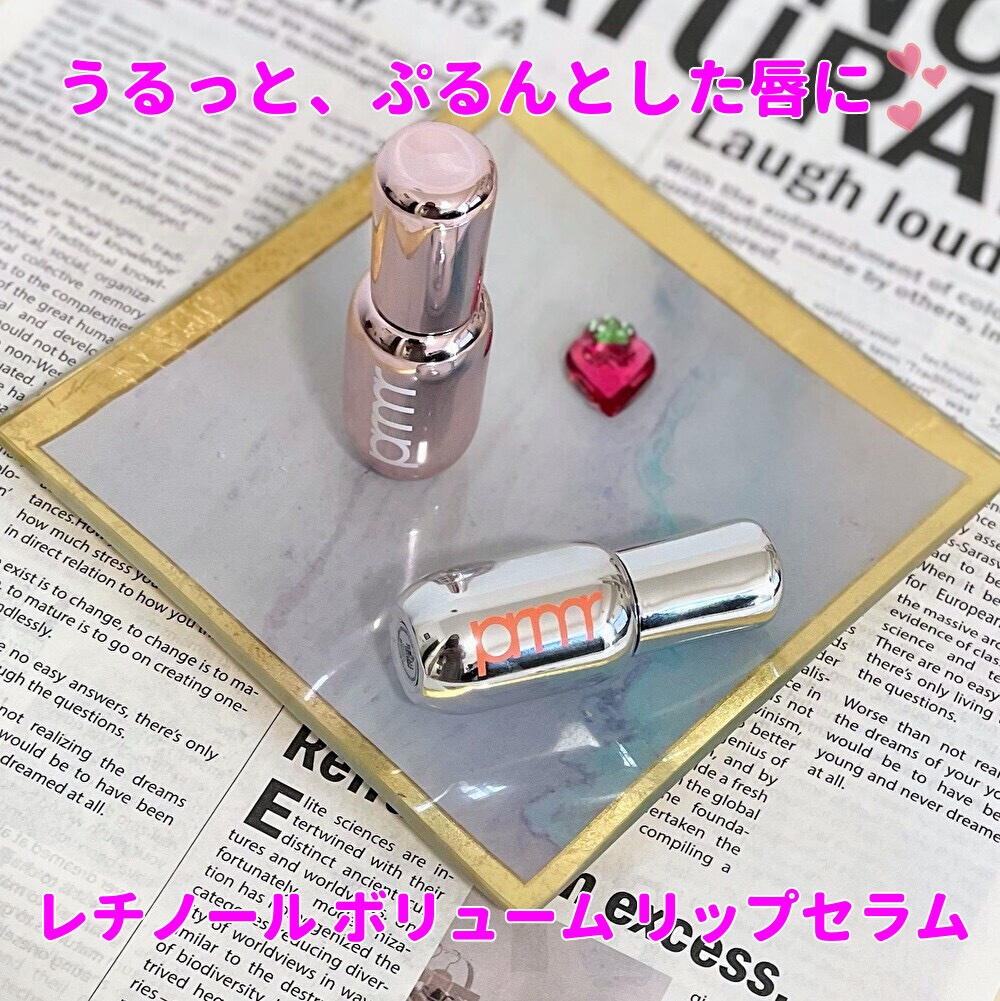 レチノール ボリューム リップセラム/primera/リップグロスを使ったクチコミ（1枚目）