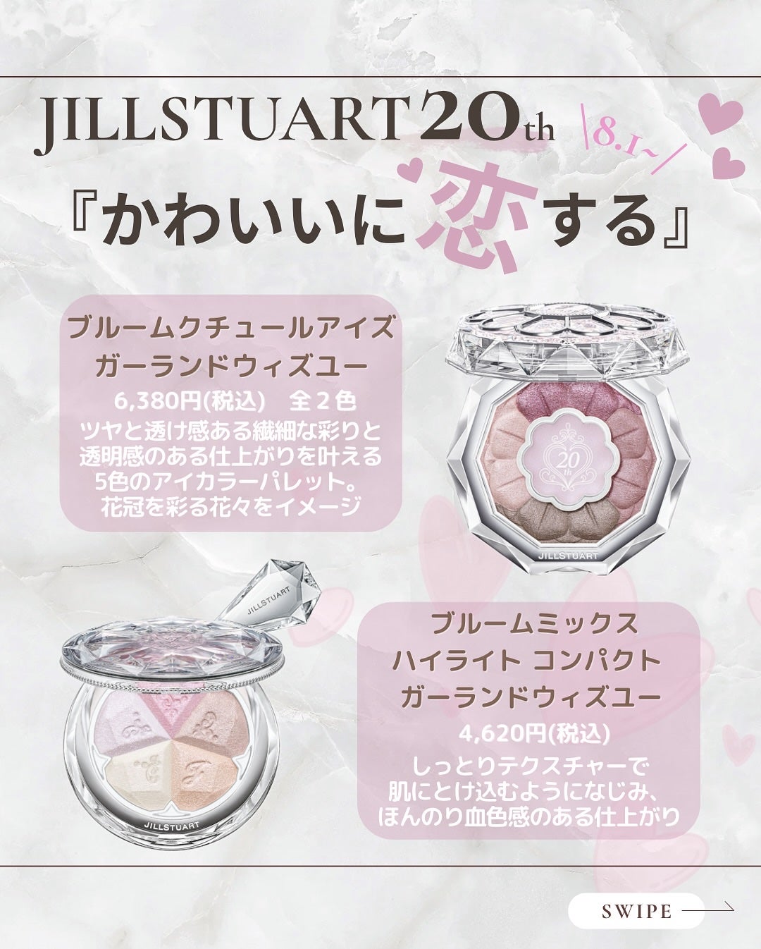 uni on LIPS 「ジルスチュアートのJILLSTUARTBeauty20thAn..」(3枚目)
