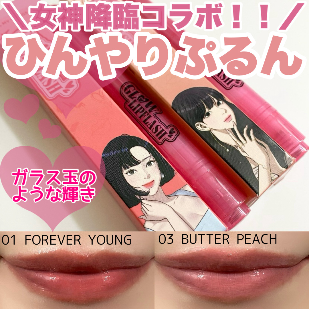 グローリップフラッシュ/all my things/口紅を使ったクチコミ（1枚目）