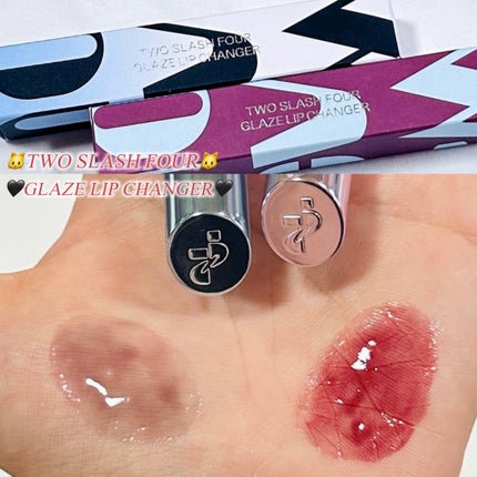 グレイズリップチェンジャー/TWO SLASH FOUR/口紅を使ったクチコミ(1枚目)
