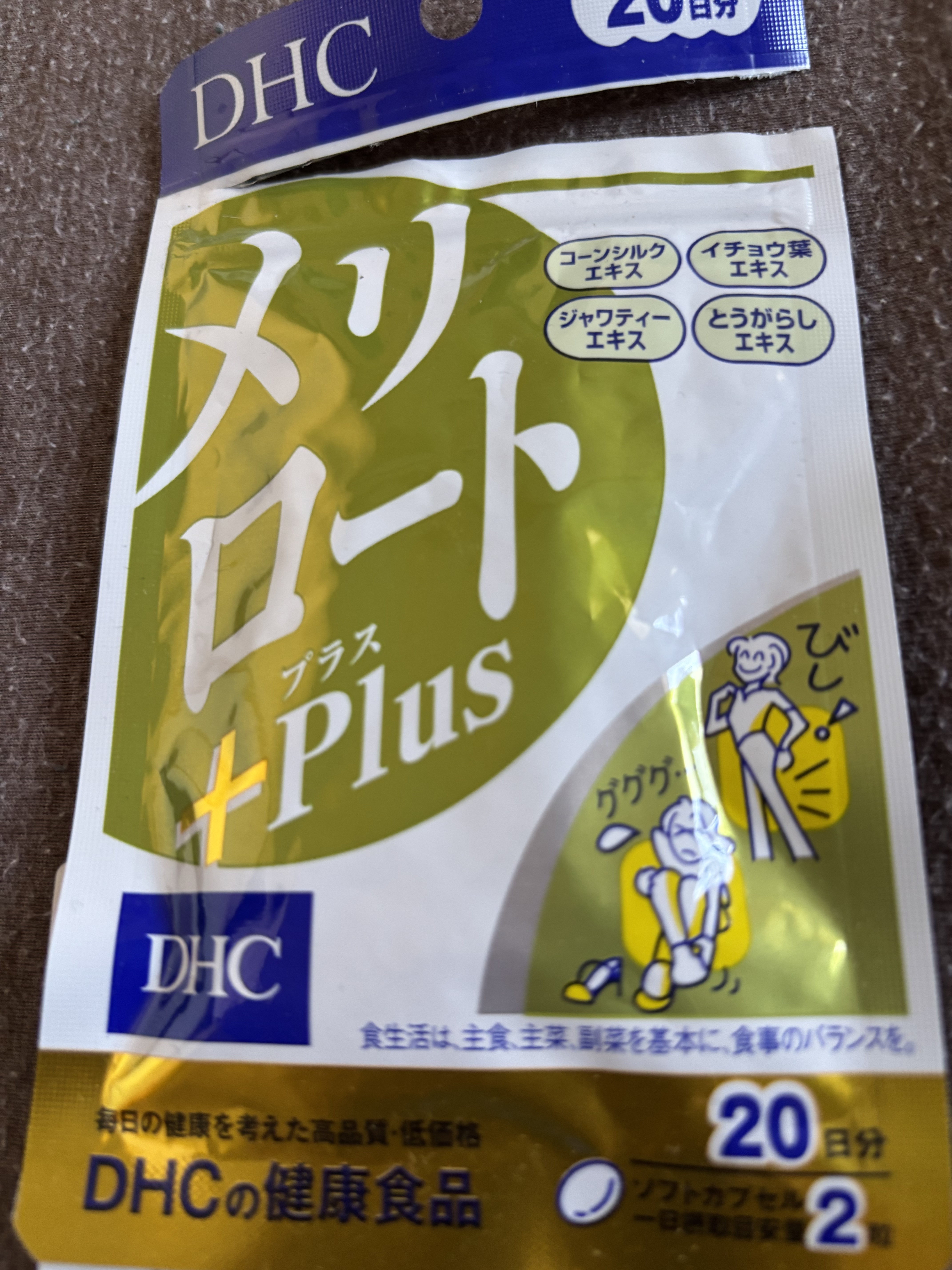 DHC メリロート 20日分/DHC/ボディサプリメントを使ったクチコミ（1枚目）