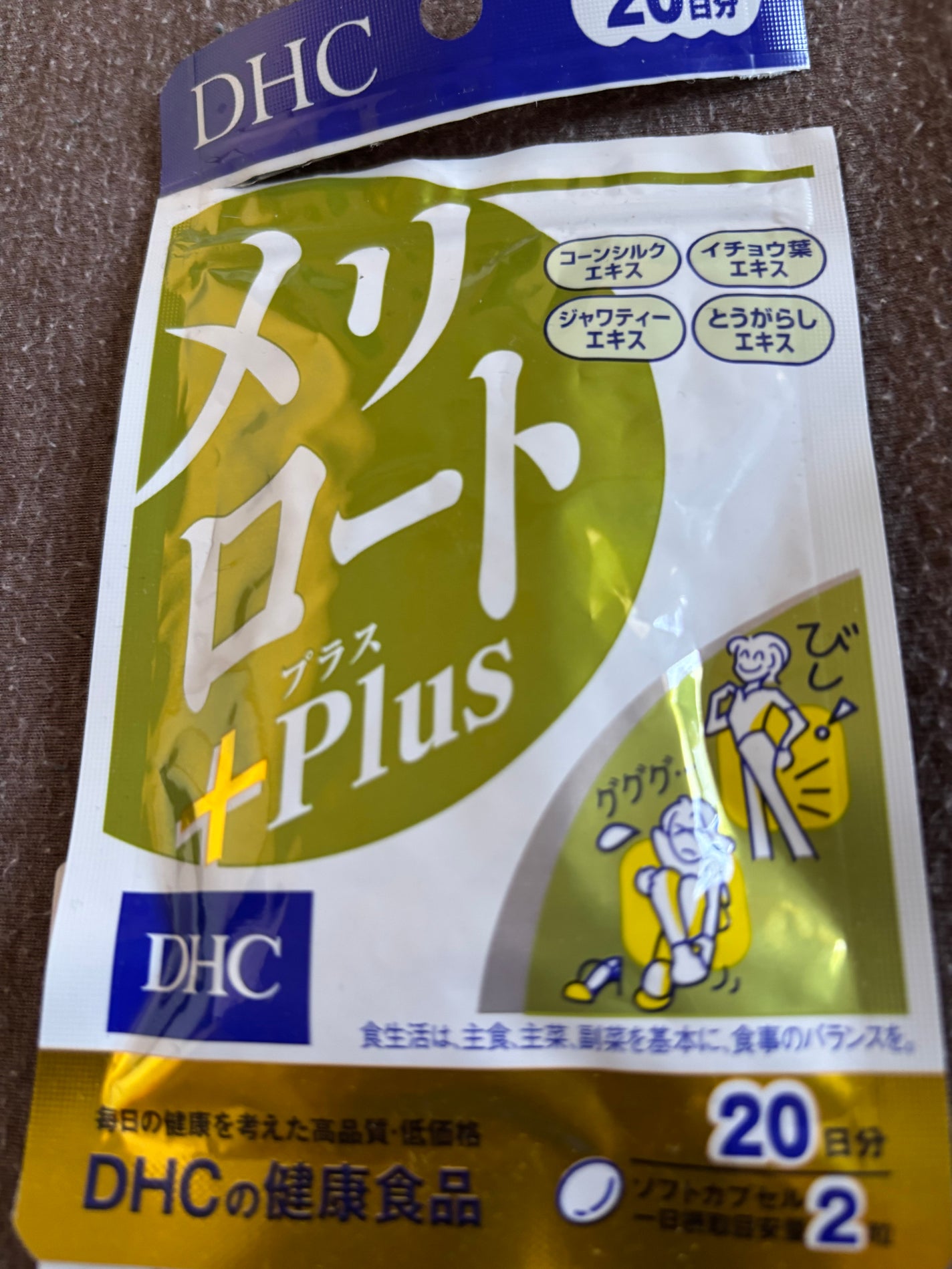 DHC メリロート/DHC/ボディサプリメントを使ったクチコミ(1枚目)