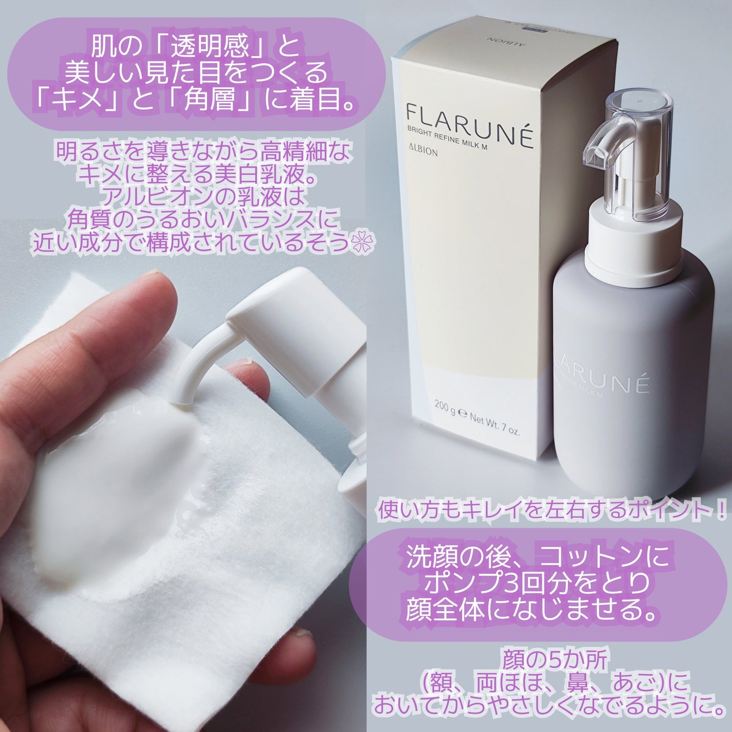 フラルネ ブライトリファイン ミルク M/ALBION/乳液を使ったクチコミ(2枚目)