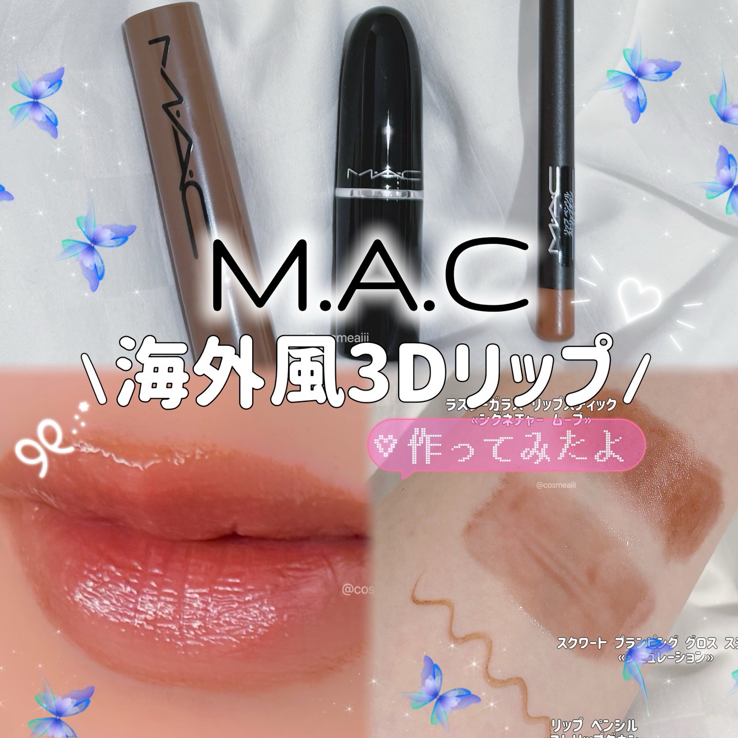 ラスターガラス リップスティック/M・A・C/口紅を使ったクチコミ（1枚目）